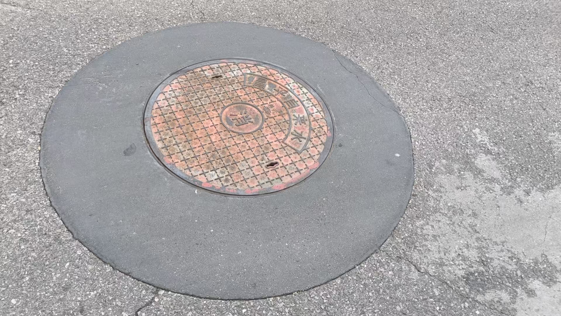桓台井周速凝加固料