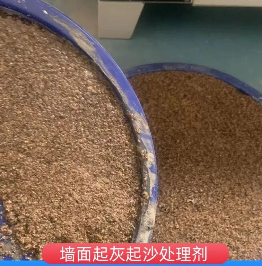 桓台墙面起灰起沙处理硬化剂工作原理